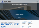 浙江环宇建设集团