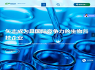 基蛋生物科技