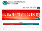 遵义医科大学第五附属医院