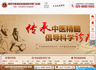 南京市秦淮区肤康皮肤中医门诊部