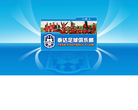 天津泰达足球俱乐部
