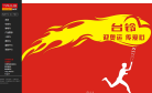 台铃电动车官网