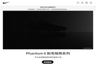 NIKE中文官方网站
