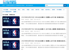 NBA录像