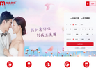 我主良缘官网