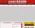 北京马拉松官方网站