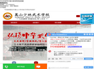 嵩山少林寺武术学院