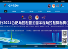 合肥国际马拉松