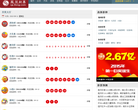 凤凰彩票网彩票开奖