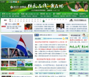 腾讯2010南非世界杯专题