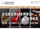 哈尔滨市道外区黑天鹅职业培训学校
