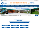 淄博鲁润建材