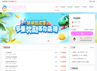 同城招聘网