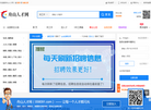 舟山人才网
