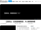 国新旅游地理网