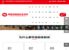 重庆美斯特健身管理