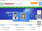 济宁市特色农业研究院