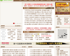 TOM棋圣道场
