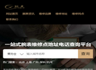 哈尔滨市铭度钟表