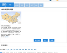 图吧地图中国地图