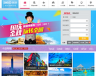 360旅游