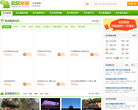北京欣欣旅游网