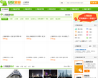 上海欣欣旅游网