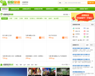 成都欣欣旅游网