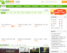 南京欣欣旅游网