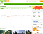 杭州欣欣旅游网