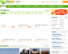 西安欣欣旅游网