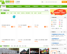 广州欣欣旅游网