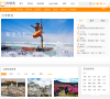 蚂蜂窝旅游指南