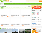 武汉欣欣旅游网