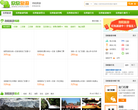 洛阳欣欣旅游网
