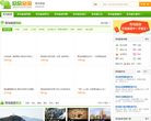 青岛欣欣旅游网