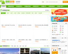 深圳欣欣旅游网