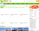 威海欣欣旅游网