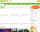 大连欣欣旅游网