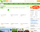 保定欣欣旅游网