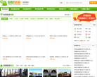 承德欣欣旅游网