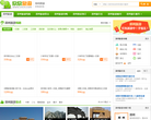 郑州欣欣旅游网