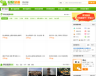 泰安欣欣旅游网