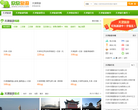 天津欣欣旅游网