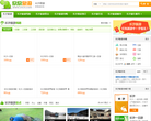 长沙欣欣旅游网