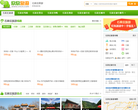 石家庄欣欣旅游网