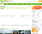 福州欣欣旅游网