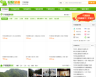 宁波欣欣旅游网