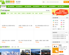丽江欣欣旅游网