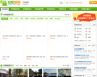 济南欣欣旅游网